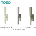 カーテンアクセサリー ふさかけ　TOSO　ワンビスB バラ販売(1個入り)　取り付けビス付き 【メール便可】