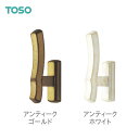 カーテンアクセサリー ふさかけ　TOSO　リネージュ バラ販売(1個入り)　取り付けビス付き 【メール便可】