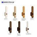 カーテンアクセサリー ふさかけ タチカワブラインド テンポ バラ販売(1個入り) 取り付けビス付き