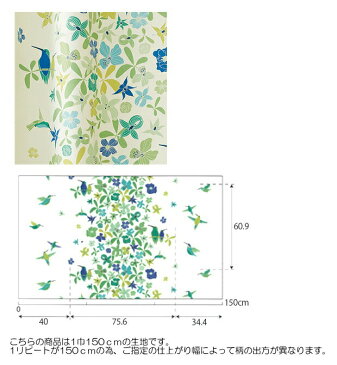 オーダーカーテン 北欧 遮光 フィンレイソン ヴィゼルス　幅〜100cm 丈〜120cm