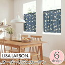 リサラーソン カフェカーテン オーダー 北欧 『リサラーソン』 マイキー はりねずみ スケッチキャット 6柄 アイボリー ネイビー かわいい おしゃれ 猫 アニマル ウォッシャブル 洗える 厚手 小窓 ロング丈 縦長 目隠し