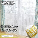 レースカーテン PEANUTS ピーナッツ スヌーピー 1枚入り『チックチック』100×133/100×176 /100×198 ホワイト ドット モダン ナチュラル かわいい おしゃれ 日本製 既製カーテン ウォッシャブル 子供部屋