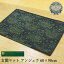 玄関マット 室内 / 屋内 60×90cm ゴブラン織り ブランド 『アンジェラ』 ミュルーズコレクション ミュ..