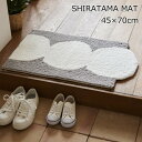 玄関マット デザインライフ 北欧 室内 / 屋内 45×70cm 変形 『シラタママット』 ライトグレー かわいい おしゃれ 滑り止め付き 防ダニ加工