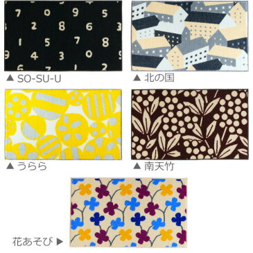 玄関マット 北欧 室内/屋内 洗える 45×75cm 『SOU SOU 玄関マット』 京都