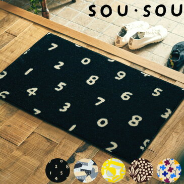 玄関マット 北欧 室内/屋内 洗える 45×75cm 『SOU SOU 玄関マット』 京都
