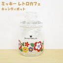 ディズニー 食器 キャンディポット 『ミッキー レトロカフェ』 かわいい おしゃれ 花柄 ミツマル シュガーポット 小物入れ ガラス 在庫処分 セール