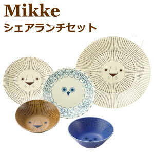 食器セット(24cmプレート×1・17cmプレート×2・13.5cmボウル×2) 『ミッケ シェアランチセット』 北欧 和 動物 結婚祝いのギフトに 日本製