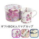 マグカップ 食器 『花台マグカップ』 ギフトボックス付き ピンク レッド おしゃれ コップ 花柄
