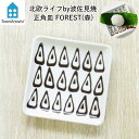 Scandinavia スカンジナビア 波佐見焼 北欧 食器 お皿 プレート 12.5×12.5cm 『正角皿ミニ FOREST(森)』 正角皿 デザート皿 取り皿 ソーサー 和食器 洋食器 電子レンジ対応 食洗器対応 ホワイト ブラウン