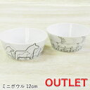 【訳あり】アウトレット 2割引 【3300円→2640円】 アンナビクトリア ミニボウル 12cm 300ml トナカイ 北欧 食器 小鉢 取り皿 モノトーン ...