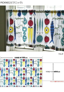 アルメダールス カフェカーテン オーダー 北欧 『幅30〜100cm 丈101〜150cm』 コットン 小窓 カーテン かわいい