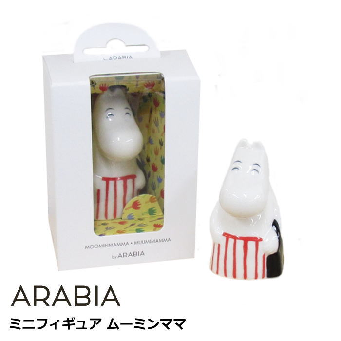 ARABIA アラビア MOOMIN ムーミンママ フィギュア ミニフィギュア 置物 人形 オブジェ 北欧人形 北欧雑貨 ムーミン グッズ 大人