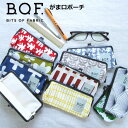 がま口 がま口ポーチ ペンケース メガネケース 北欧 『B.O.F がま口ポーチ W』横長 おしゃれ BOF