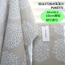 マリメッコ 生地 『プケッティ』北欧 布 ファブリック 10cm単位でのカット・切り売り 花柄 花束 ベージュ PUKETTI