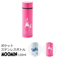 水筒 北欧 ブランド ムーミン 『ポケットステンレスボトル』 おしゃれ 保温 保冷 120ml