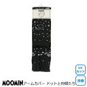 アームカバー MOOMIN/ムーミン 『ドットと仲間たち ブラック』 ムーミン おしり スナフキン ニョロニョロ 指なし UVカット 冷感 日焼け防止 日焼け対...