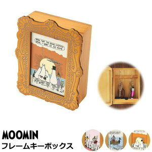 キーフック 鍵かけ 木製 『MOOMIN フレームキーボックス』 マグネット 壁掛け ムーミン リトルミィ