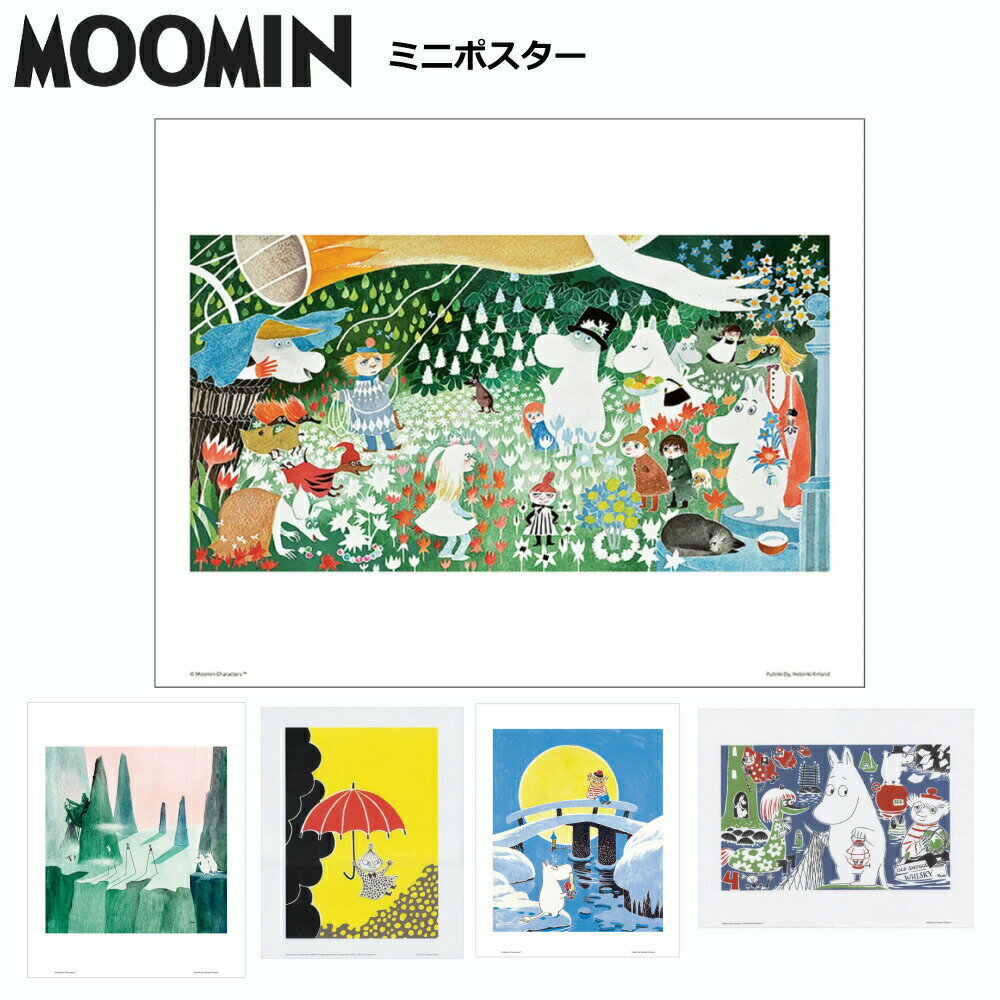 ポスター ムーミン 北欧 ミニポスター 24×30cm アート インテリア おしゃれ 全5種 ムーミン グッズ 大人