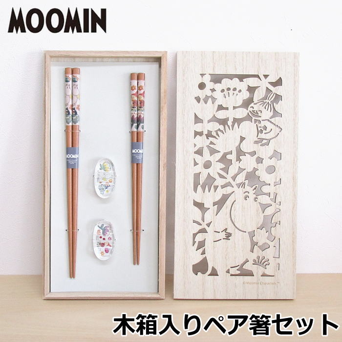 ハーバリウム 【母の日 プレゼント 遅れてごめん】MOOMIN ムーミン リトルミィ 木箱入りペア箸セット ハーバリウム 切り絵風 ギフト 結婚祝い ムーミン グッズ 大人 母の日 父の日 ペアギフト