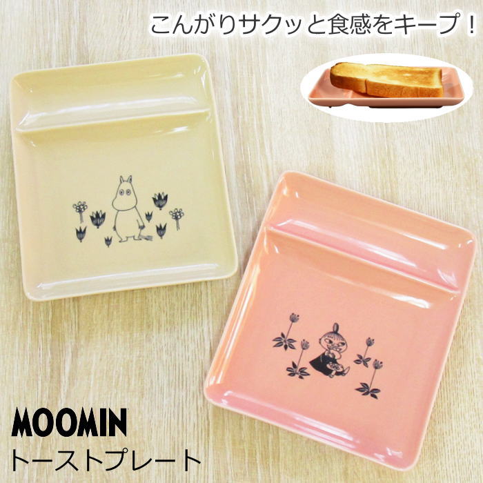 楽天市場】ムーミン(ランチプレート・仕切り皿|食器):食器 楽天市場】ムーミン(ランチプレート・仕切り皿|食器):食器