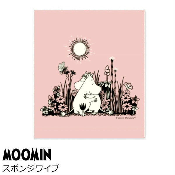 キッチンワイプ(台ふきん) 北欧 ムーミン スポンジワイプ 『Moomin Hug/ムーミンハグ』ピンク セルロース ディッシュクロス ムーミン グッズ 大人