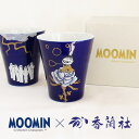 MOOMIN/ムーミン × 香蘭社 コラボ フリーカップ 330ml 『バラ(リトルミイ) / ニョロニョロ』 有田焼 食器 日本製 瑠璃色 ロイヤルブルー お...