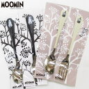 MOOMIN ステンレス カトラリー 単品売り スプーン フォーク 『ムーミン(ブラック)』 『リトルミイ(オフホワイト)』 シンプル かわいい おしゃれ 大人...