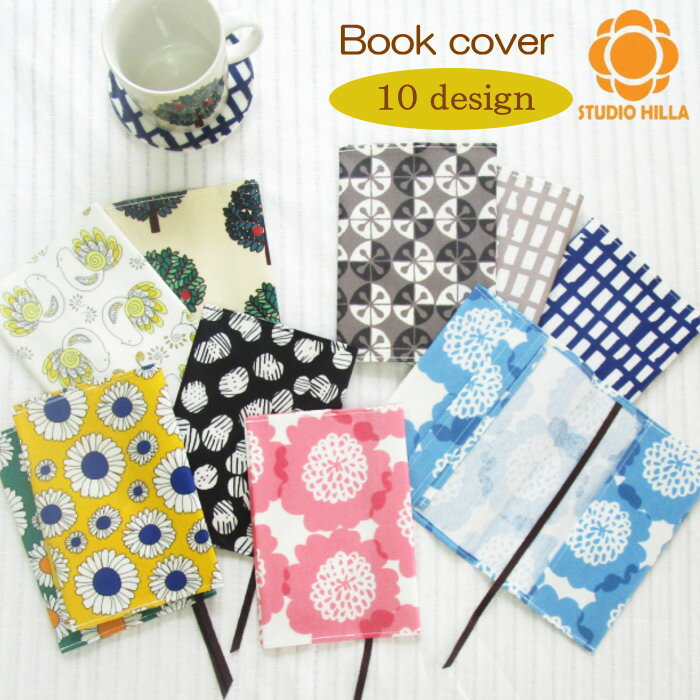 ブックカバー 北欧 おしゃれ スタジオヒッラ STUDIOHILLA 北欧ブランド 日本製 かわいい 北欧雑貨 レディース プレゼント 女子会 ギフト 日本製