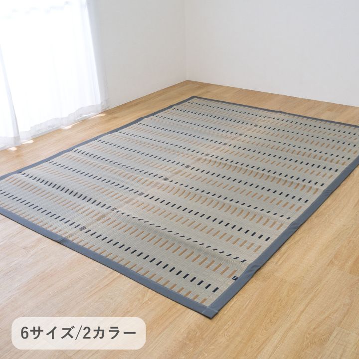 い草カーペット 『水夏』 261×352cm 国産い草