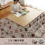 こたつ こたつ薄掛 200×300cm 『クレース』 こたつ布団 こたつ掛布団