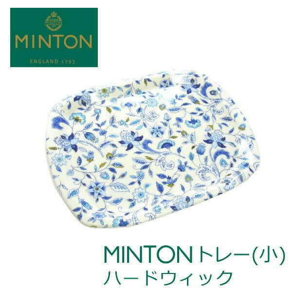 MINTON/ミントン ハードウィック トレイ(小) トレー(お盆) ブルー 滑り止め加工 日本製