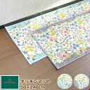 【母の日 早割 クーポン】キッチンマット 50×240cm ミントン 『ガーデンナチュール』 洗える/滑り止め付