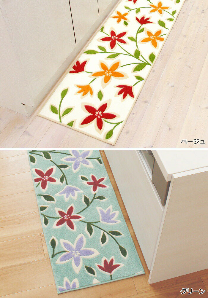 キッチンマット 45×180cm 洗える 花柄 パッションフラワー