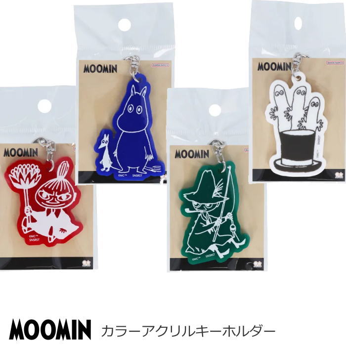 キーホルダー MOOMIN 『カラーアクリルキーホルダー』 