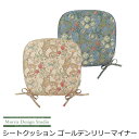 シートクッション ひも付き 馬蹄 いす用 『ゴールデンリリーマイナー』 45×43V MorrisDesignStudio/モリスデザインスタジオ ブルー/アイ...