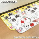 キッチンマット 50×180cm 洗える キッチンマット 『マイキーキッチン柄』 リサラーソン イエローグレー