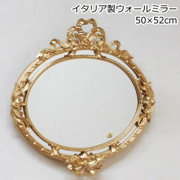 壁掛け鏡 イタリア製 の紹介 エレガントでおしゃれな壁掛けミラー。 アンティークさとエレガントさを持ち合わせたロココ調デザインのミラーです。 アンティークゴールドのフレームがゴージャス。 壁掛け鏡 イタリア製 の詳細 品名 ウォールミラー『...