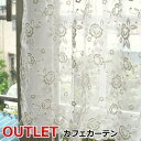 【訳あり】カフェカーテン(小窓用カーテン) レース フランス製 カフェカーテン LA2912 小窓をおしゃれに演出してくれるヨーロッパ直輸入 透け感のあるボイル地に全体にバラの刺繍 よこ幅サイズ限定