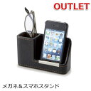 【訳あり】スマホスタンド(スマホ置き)&メガネスタンド 男性用 小物入れ 『携帯&メガネスタンド LA VITA IDEALE ブラック』