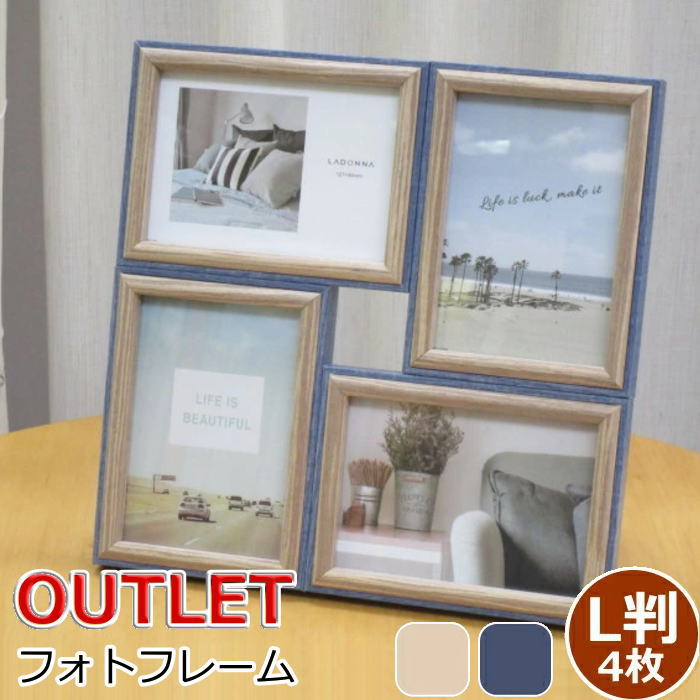 木製 L判 多面 フォトフレーム の紹介 ウッディー×ホワイト、ネイビーのこなれ感がおしゃれなインテリア写真立て。 レトロ感のある木目のぷっくりしたフレームバーが、シンプルながらもおしゃれな雰囲気を演出します。 置き掛け兼用、L版サイズの写...