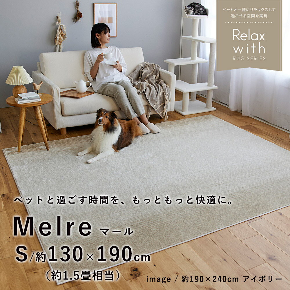 ラグマット 130×190cm(長方形) 1.5畳 グラデーション『マール2』 アイボリー/ダークグレー 消臭 ホット..