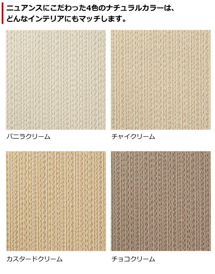 東リ ファブリックフロア アタック950 ソフトループ 吸着 洗える 遮音 防ダニ 床暖房対応 日本製 全4色