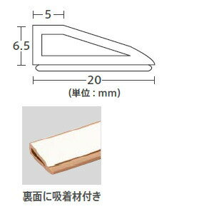 東リ ファブリックフロア 木目 見切り材 100cm 4本セット