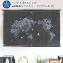 タペストリー 瀬戸内デニム インディゴセルビッチ WORLDタペストリー(ワッペン付き) おしゃれ インテリア 大きい デニム生地 世界地図 海