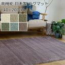 O}bg 140~200cm(`) ӂӂ wJ[x h_j/h/~/g[EzbgJ[ybgΉ S6F X~mG {