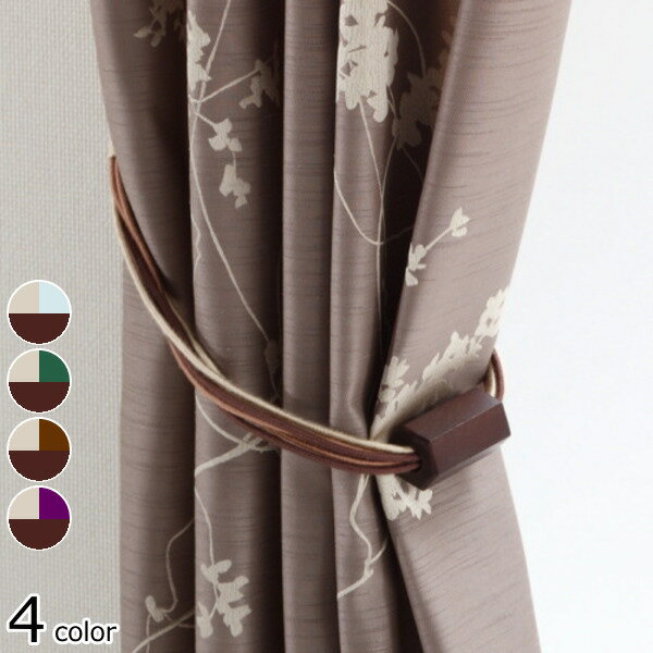 カーテンタッセル タッセル FC70（1本入り） TOSO トーソー タッセル ロープタッセル カーテンタッセル カーテン止め カーテン用品 カーテンアクセサリー コットン 綿 天然木 ナチュラル
