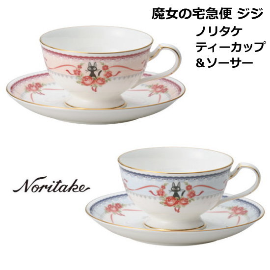 ノリタケ カップ カップ＆ソーサー 食器 ブランド Noritake/ノリタケ スタジオ・ジブリ ジジ　『魔女の宅急便 ティー・コーヒー碗皿』 ティーカップ、コーヒーカップ兼用 結婚祝いなどプレゼント(ギフト)にも最適