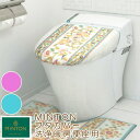 トイレフタカバー 洗浄暖房用(温水暖房用) 特殊型 MINTON/ミントン タイルハドン