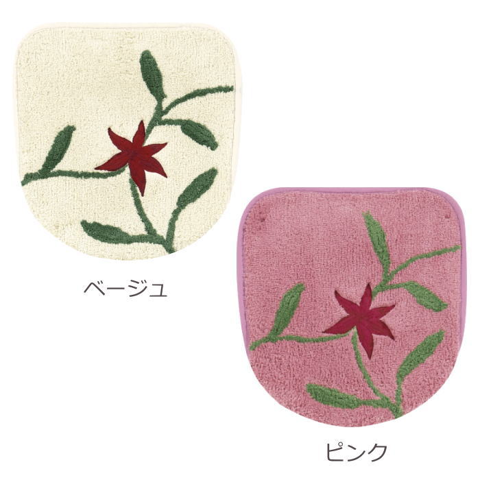 トイレフタカバー シビラ ブランド 吸着タイプ 普通型・暖房洗浄便座兼用 兼用フタカバー 綿 『アメリア3』 花柄 植物柄 おしゃれ ベージュ ピンク